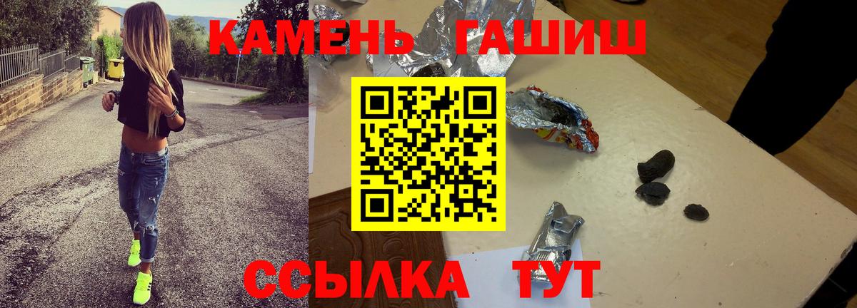 Шатура  ГАШ хэш  Гашиш гарик  ГАШ  Вход с VPN 