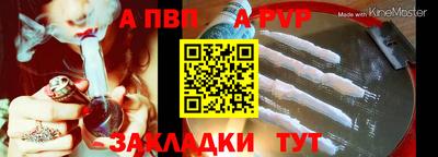 ALPHA-PVP Камень-на-Оби