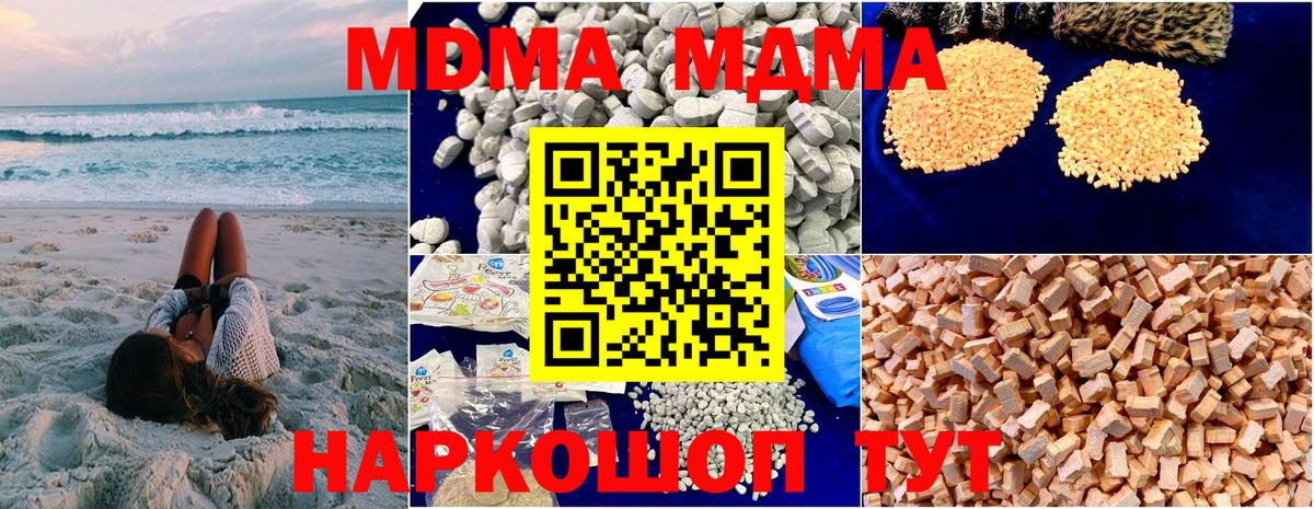 MDMA молли  Вход с VPN  Шатура  МДМА молли 