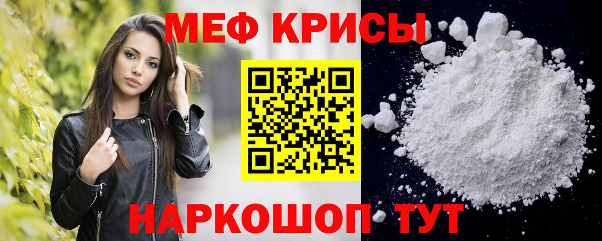 Мефедрон VHQ  Вход с VPN  Мефедрон кристаллы  Шатура 