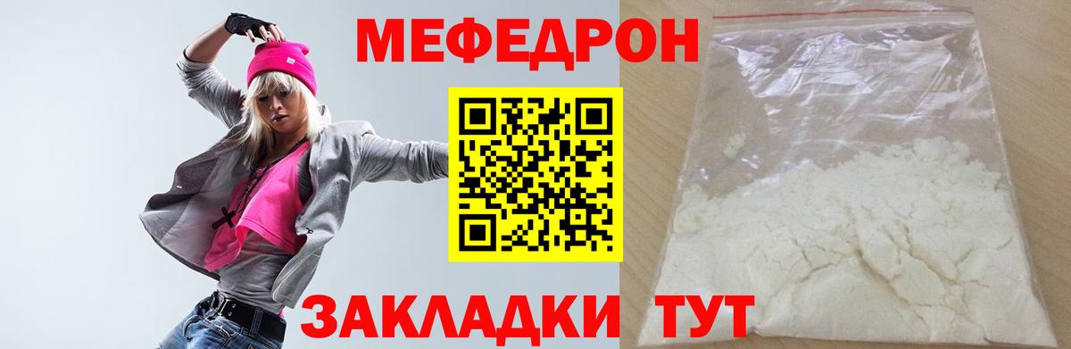 Мефедрон мука Шатура