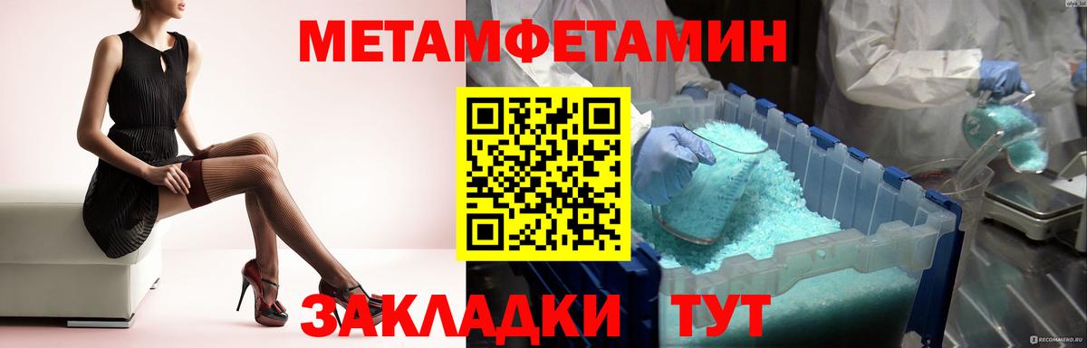 Первитин пудра  МЕТАМФЕТАМИН  Шатура  Вход с VPN  Первитин пудра 
