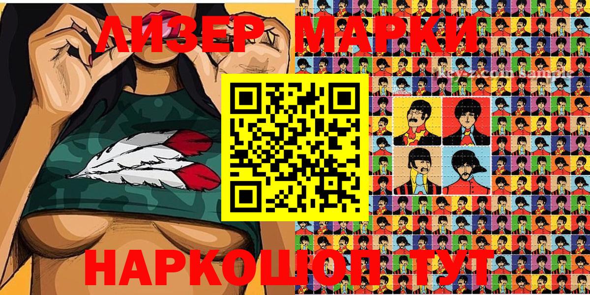 Марки N-bome 1,8мг  Вход с VPN  что такое наркотик  Шатура  Наркотические марки 